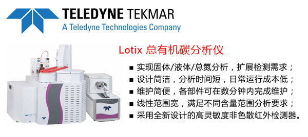 探索水中碳的隐秘轨迹 总有机碳分析仪与燃烧法的深度剖析