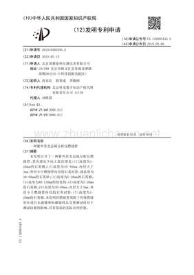 紫外荧光总硫分析仪燃烧管 燃烧分析仪的核心部件解析